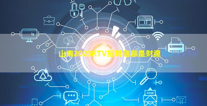 徐州KTV招聘