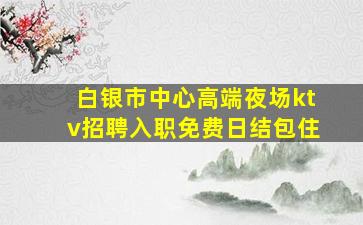 濮阳酒吧招聘